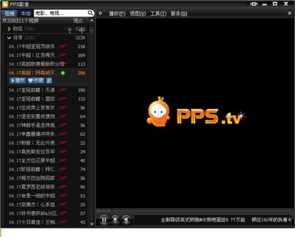 pps网络电视2016