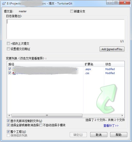 TortoiseGit 简体中文语言包