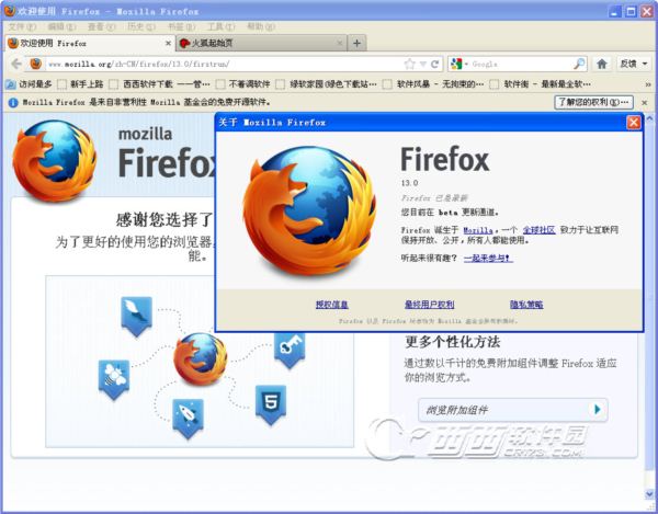 2020火狐浏览器(firefox)