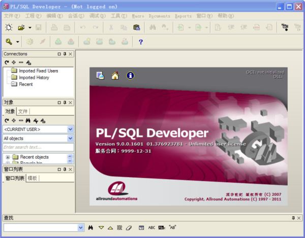 PLSQL Developer(Oracle的企业管理器)