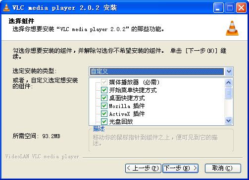 VLC Media Player媒体播放器