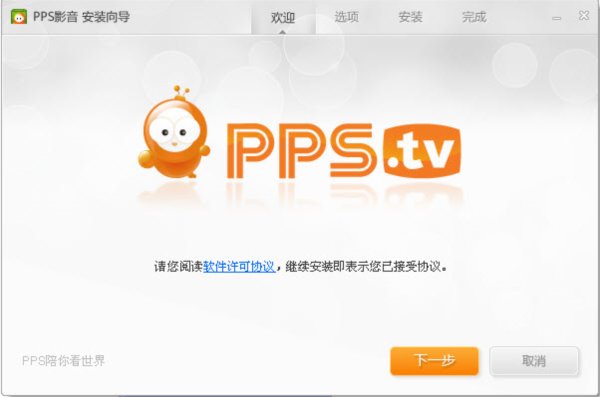 pps网络电视(爱奇艺PPS影音)