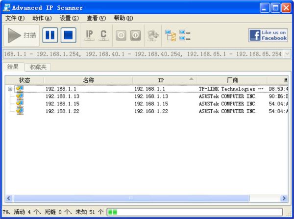 Advanced IP Scanner(网络IP扫描工具)