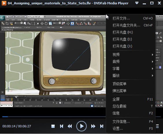 视频播放器(DVDFab Media Player)