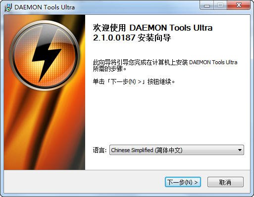 虚拟硬盘镜像(DAEMON Tools Ultra)