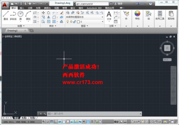AutoCAD2014 官方简体中文版