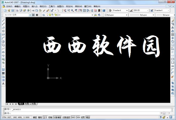 CAD2007免费中文版