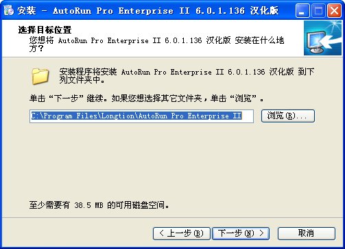 AutoRun Pro Enterprise II(光盘菜单制作)