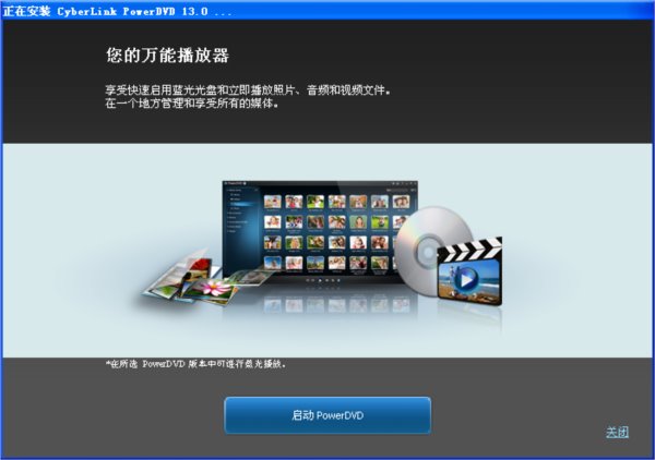 powerdvd 13中文版