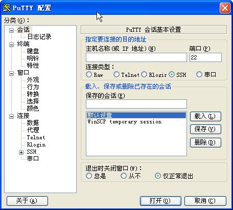 linux远程管理合集(WinSCP p utty curl)