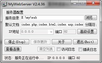 轻量级服务器软件(MyWebServer)