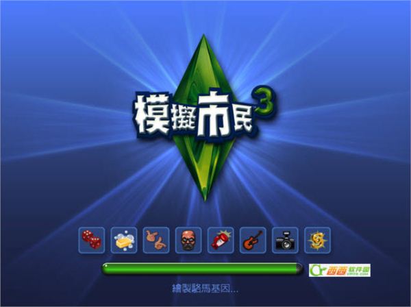 模拟人生3中文版