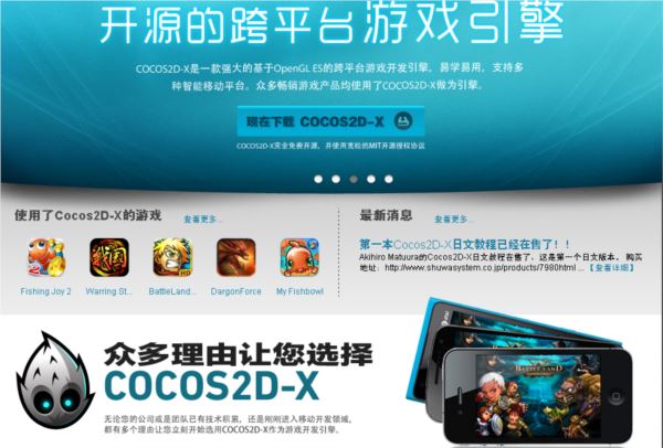 Cocos2D-X完整包