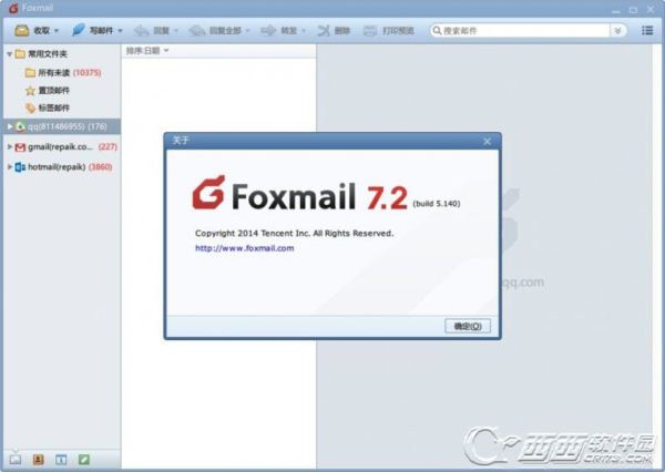 Foxmail邮箱管理工具