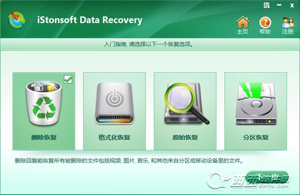 U盘数据恢复工具(iStonsoft USB Data Recovery)
