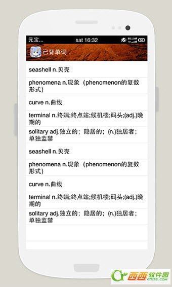 贝壳单词英语学习