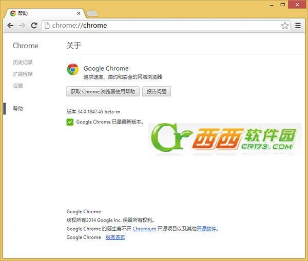 Chrome 测试版(谷歌浏览器)
