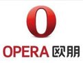 Opera最新版