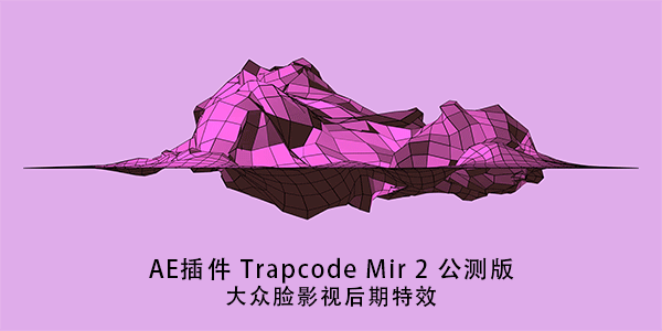 Trapcode MIR