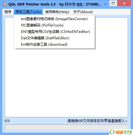 梦幻古龙GDF文件解包器
