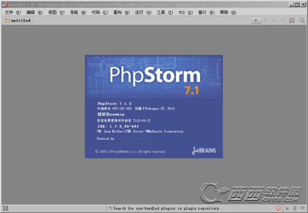 phpstorm 7汉化包