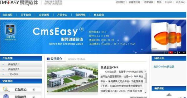 CmsEasy本机测试环境CE_WebServer