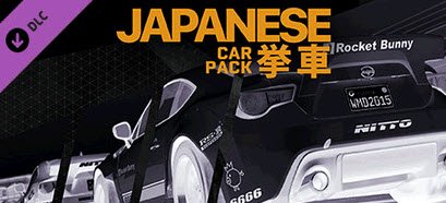 赛车计划Japanese Car PackDLC+免dvd补丁