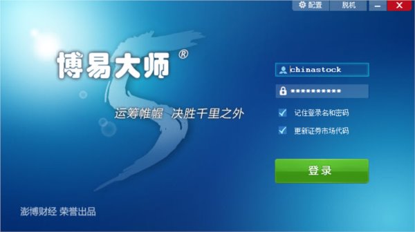 中国银河证券博易大师期货行情软件