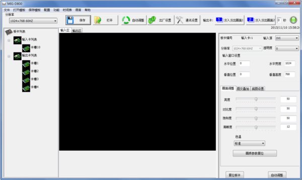 迈普视通MIG-D800A系列视频拼接器操作软件
