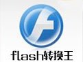 Flash转换王（ADShareit SWF to Video Converter Pro）