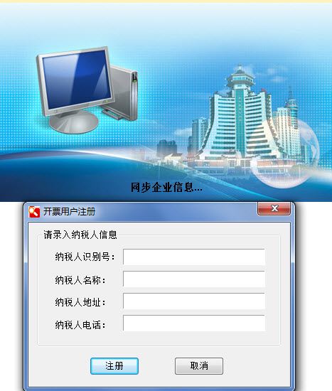 贵州省国家税务局普通发票开票软件
