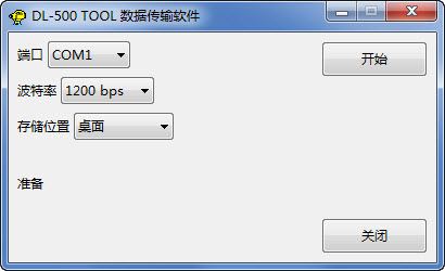 Topcon拓普康DL-500/502/503数据传输软件