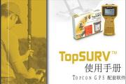 拓普康TopSURV机载程序IS全站仪专用V8.2中文版