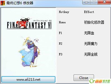 最终幻想6PC版修改器