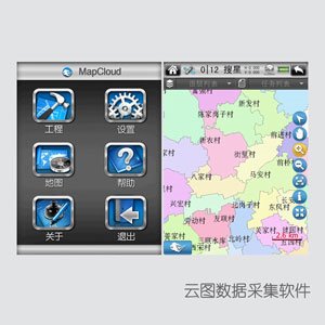 华测云图MapCloud(LT500专用)
