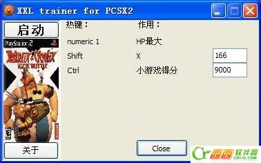 幻想新国度PS2修改器