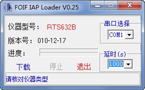 FOIF IAP Loader苏一光RTS系列全站仪升级软件