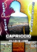 Capriccio:无尽的旅人物语简体中文硬盘版
