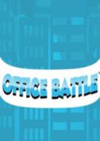 办公室战争 Office Battle PC版免安装硬盘版