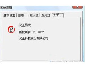 TouchPad汉王易批软件