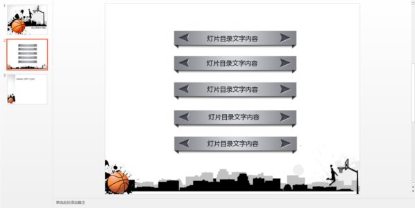 街头篮球背景主题PPT模版