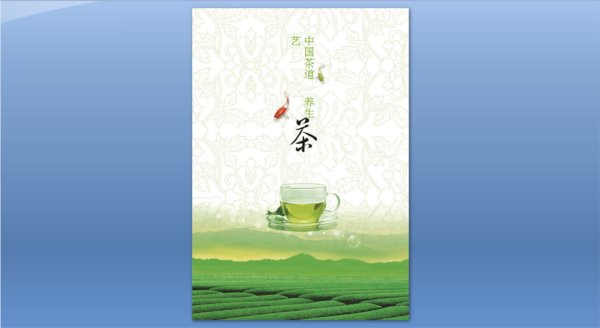 淡雅绿茶背景中国茶文化PPT模板