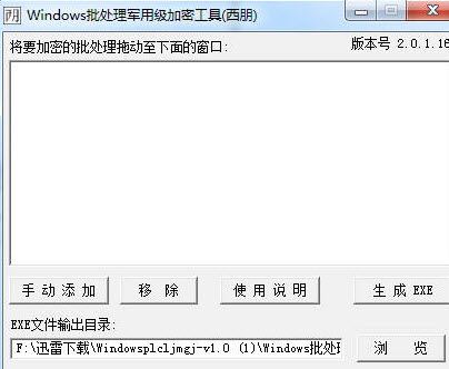 Windows批处理军用级加密工具