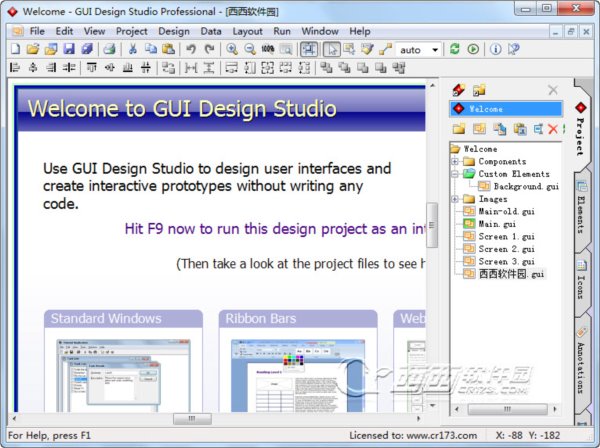 GUI设计工具(GUI Design Studio Pro)
