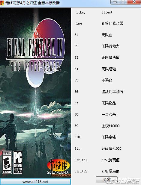 最终幻想4:月之归还全版本修改器+13