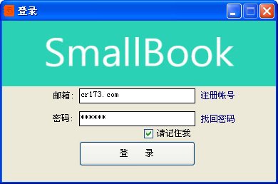 微账本(SmallBook)