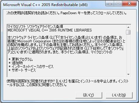 VC++2005运行库新x86