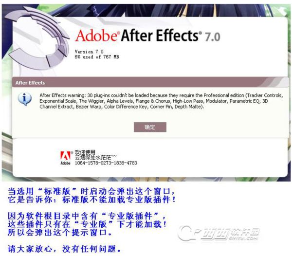 After Effects V7.0 安装包