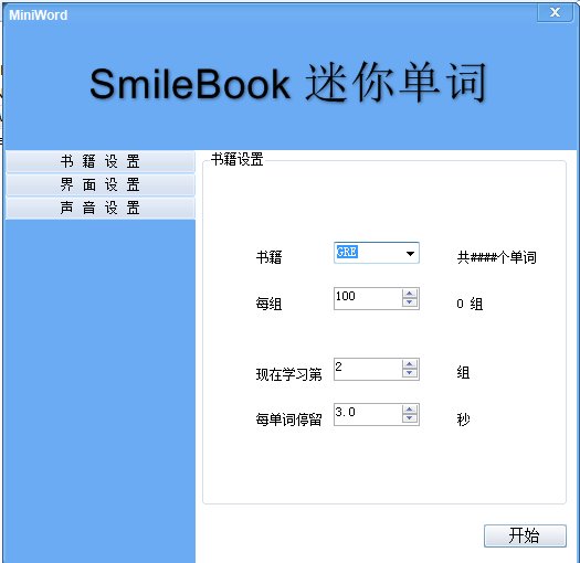 SmileBook迷你单词