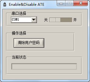 广信小灵通F33A清除密码软件